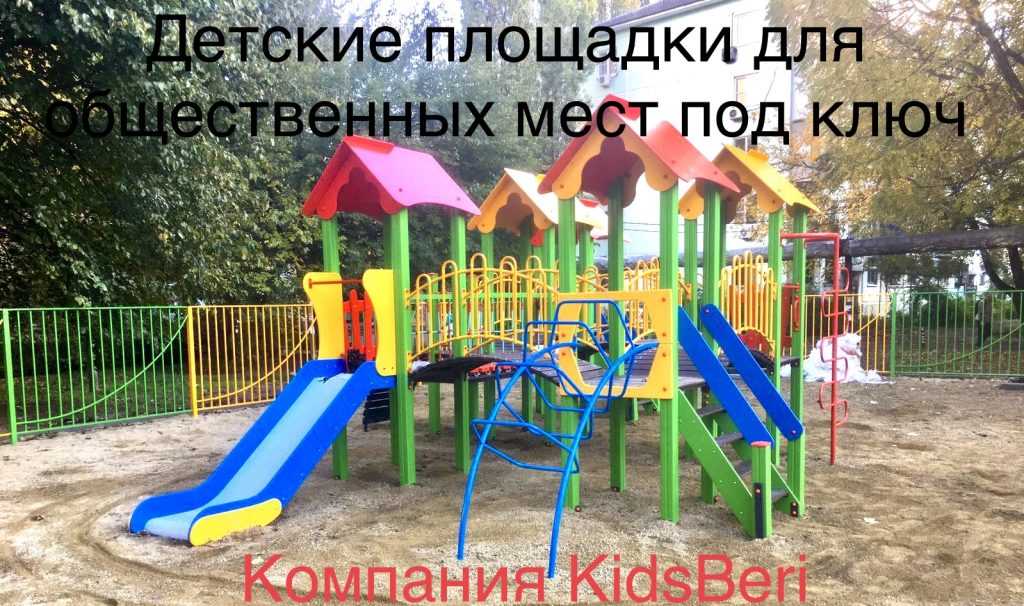 Продажа детских площадок от производителя в Краснодаре